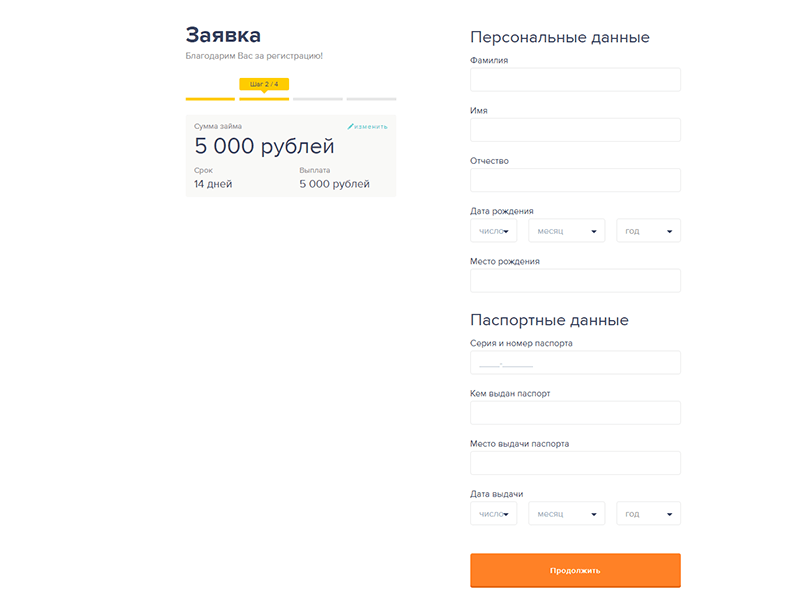 Подача заявки на микрокредит в Езаем в Палласовке