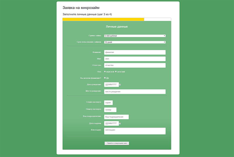 Главфинанс в Палласовке оформить микрокредит