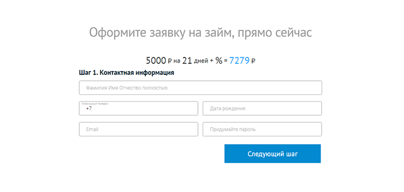 Взять займ в Веб-займ в Палласовке